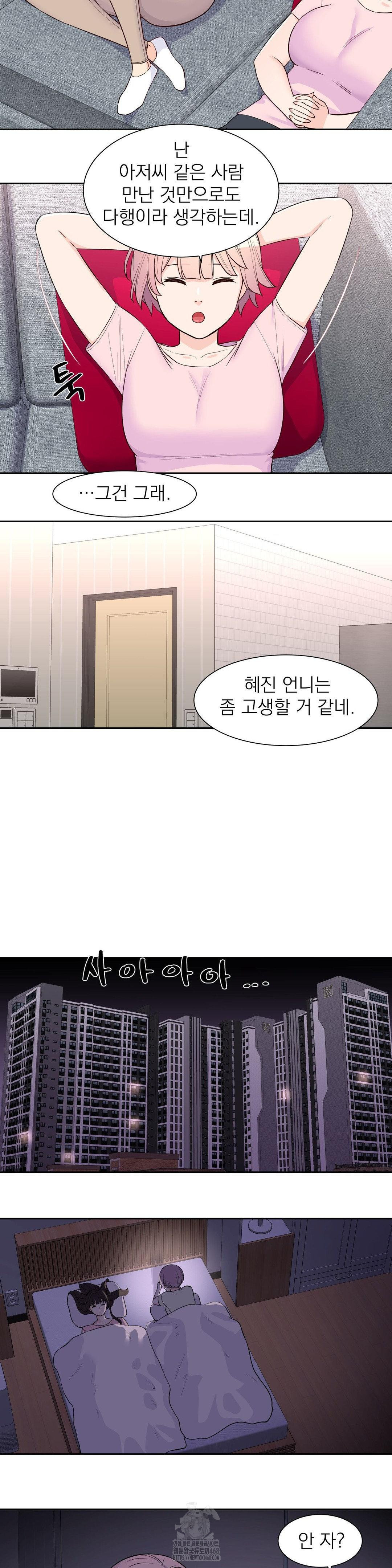 Idol Manager Raw - Chapter 25 Page 19