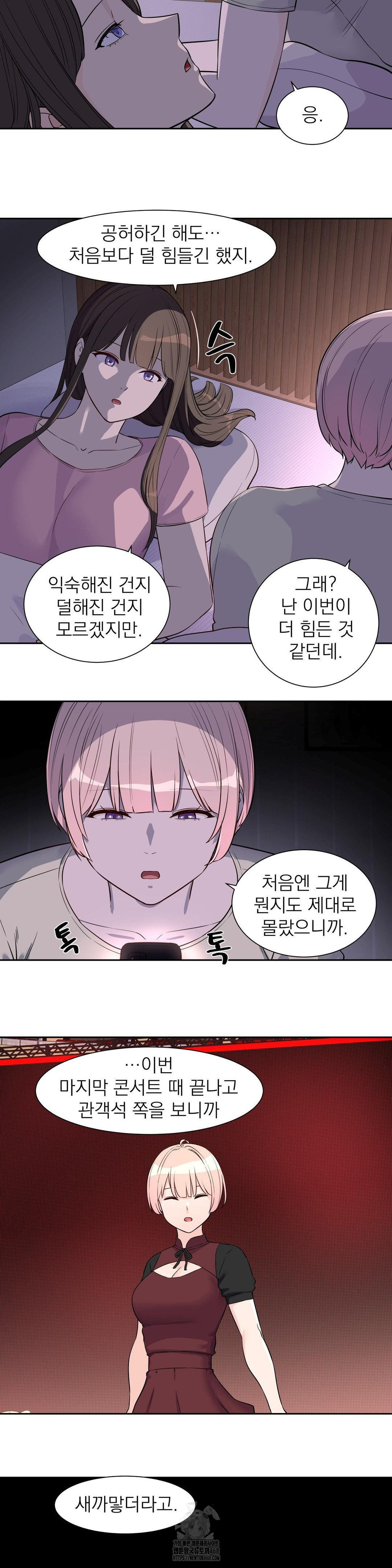 Idol Manager Raw - Chapter 25 Page 21