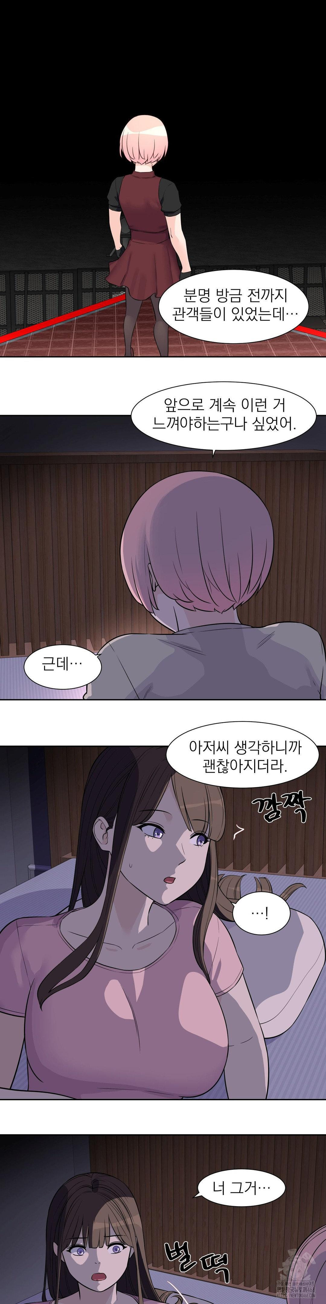 Idol Manager Raw - Chapter 25 Page 22