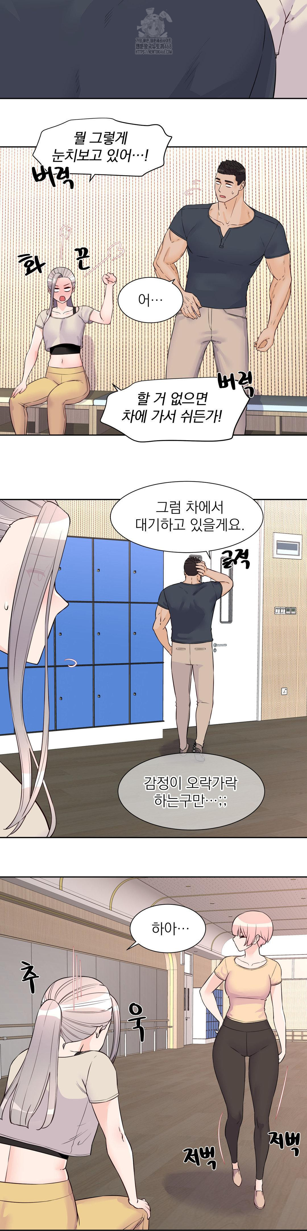 Idol Manager Raw - Chapter 26 Page 10