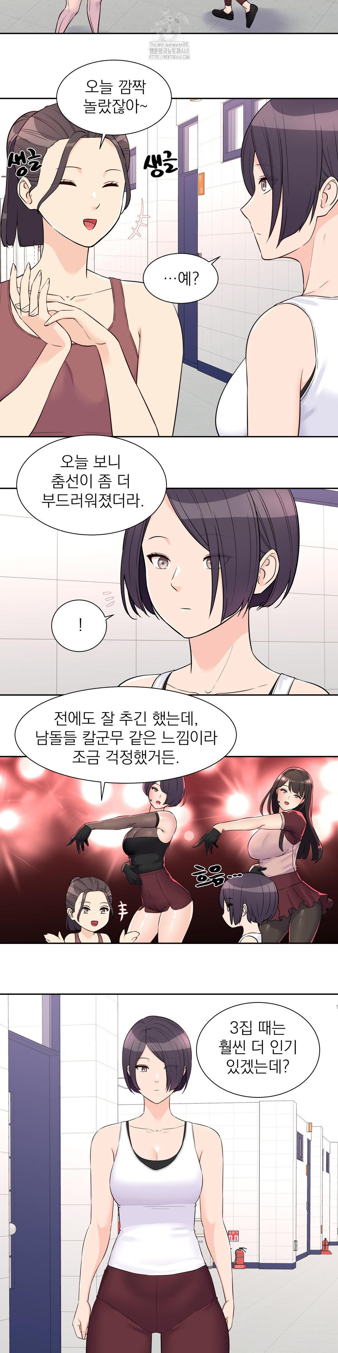 Idol Manager Raw - Chapter 26 Page 12