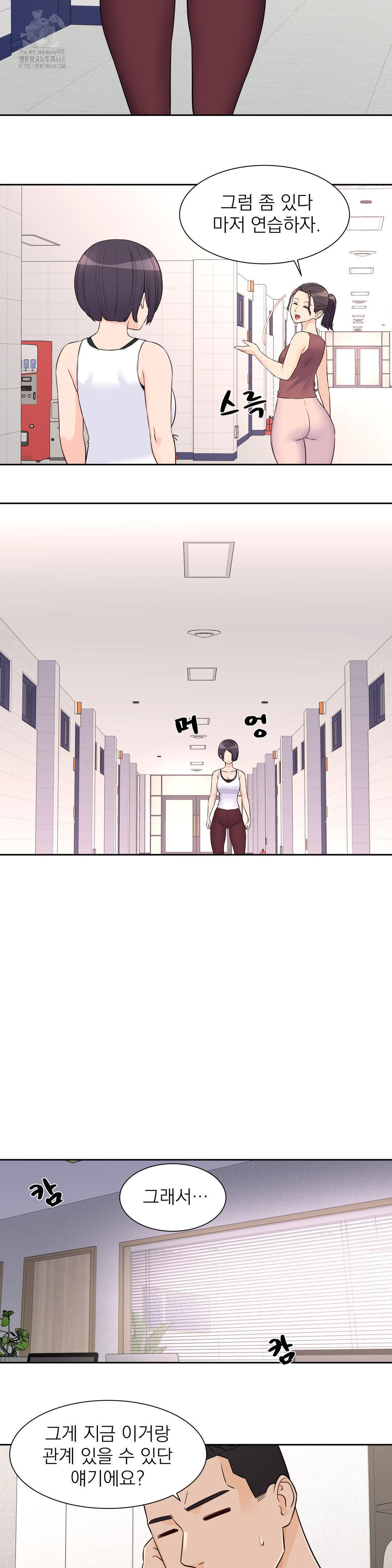 Idol Manager Raw - Chapter 26 Page 13