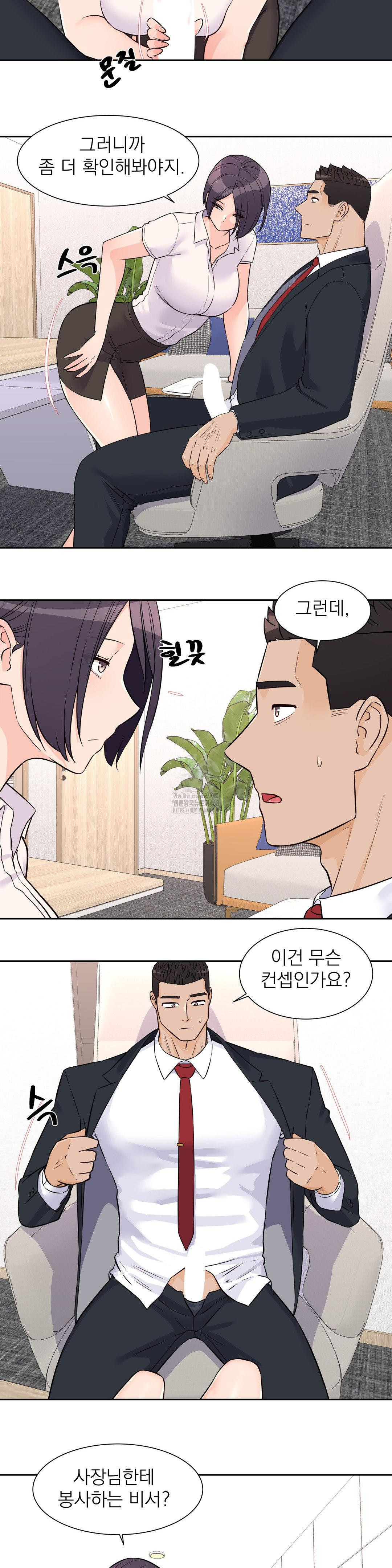 Idol Manager Raw - Chapter 26 Page 15