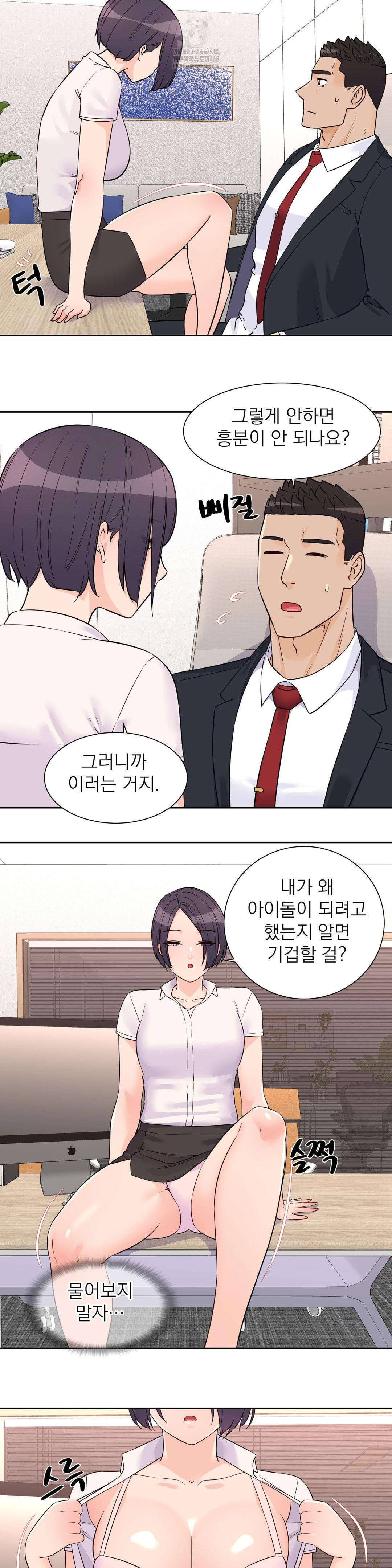 Idol Manager Raw - Chapter 26 Page 16