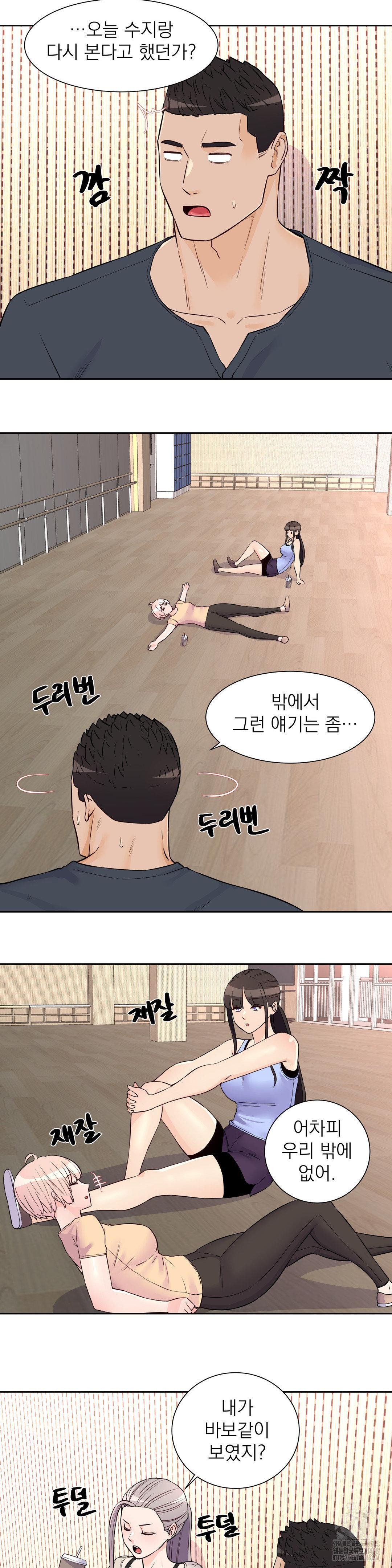 Idol Manager Raw - Chapter 26 Page 6