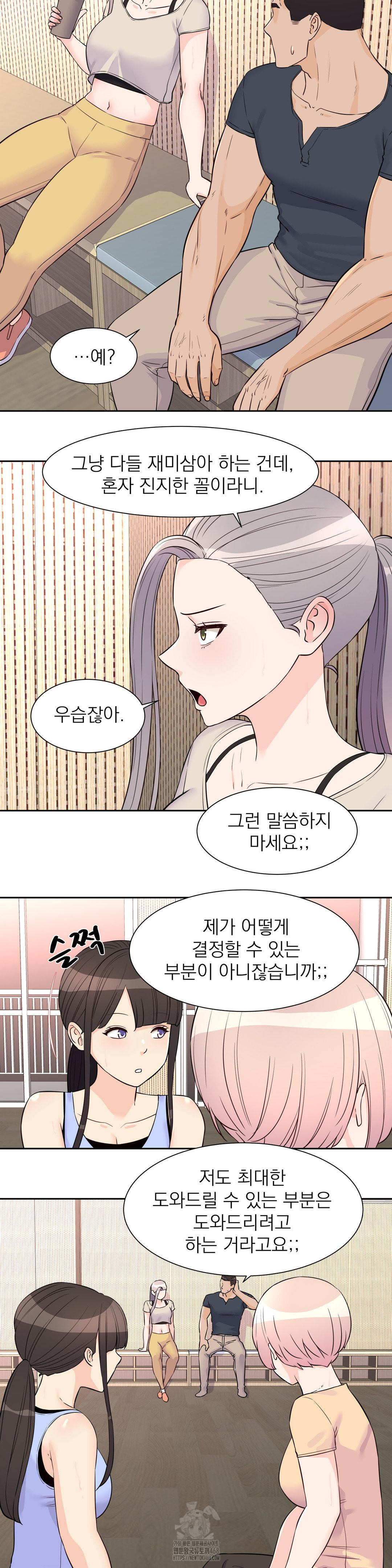 Idol Manager Raw - Chapter 26 Page 7
