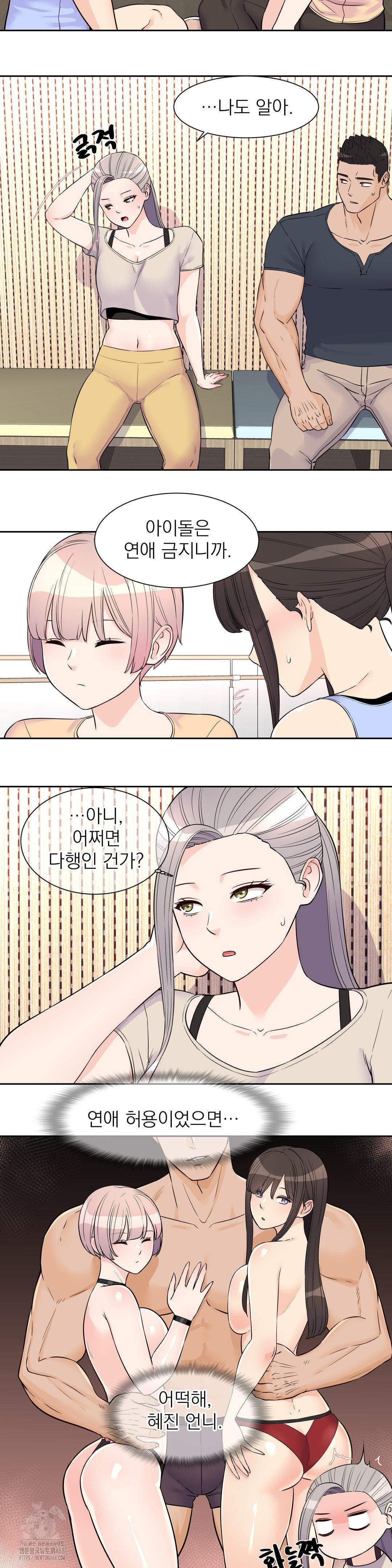 Idol Manager Raw - Chapter 26 Page 8