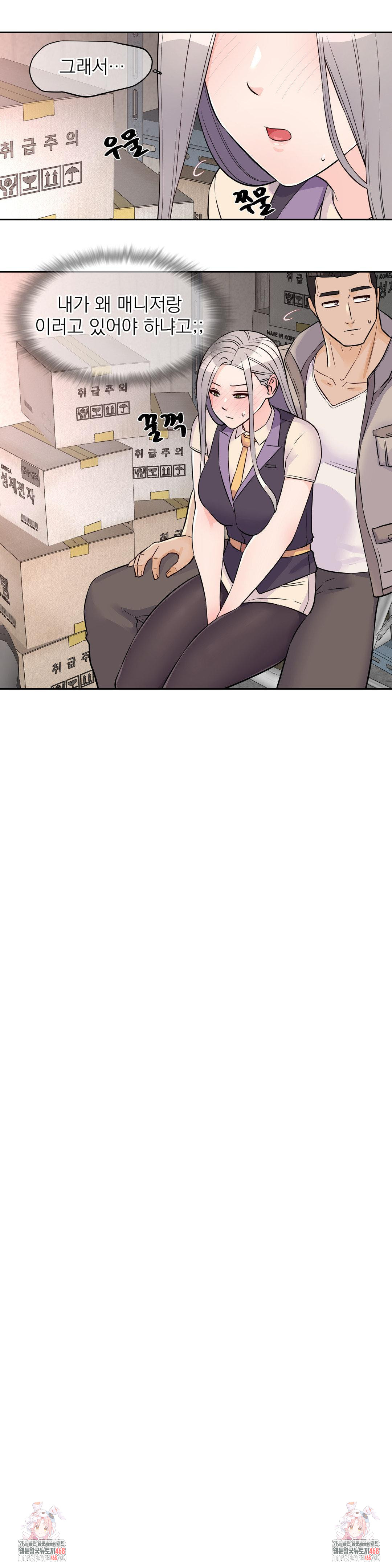 Idol Manager Raw - Chapter 27 Page 23