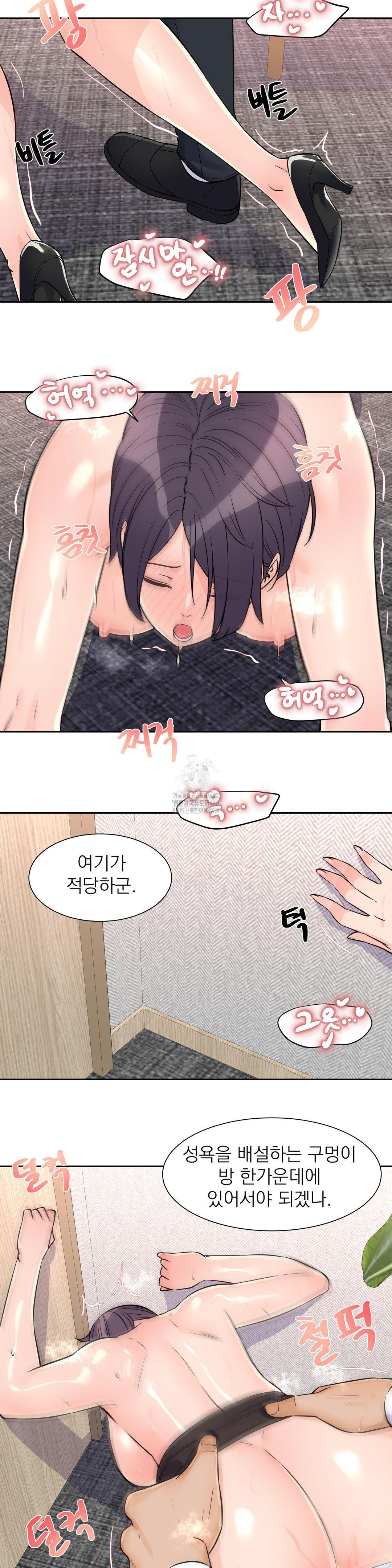 Idol Manager Raw - Chapter 27 Page 8