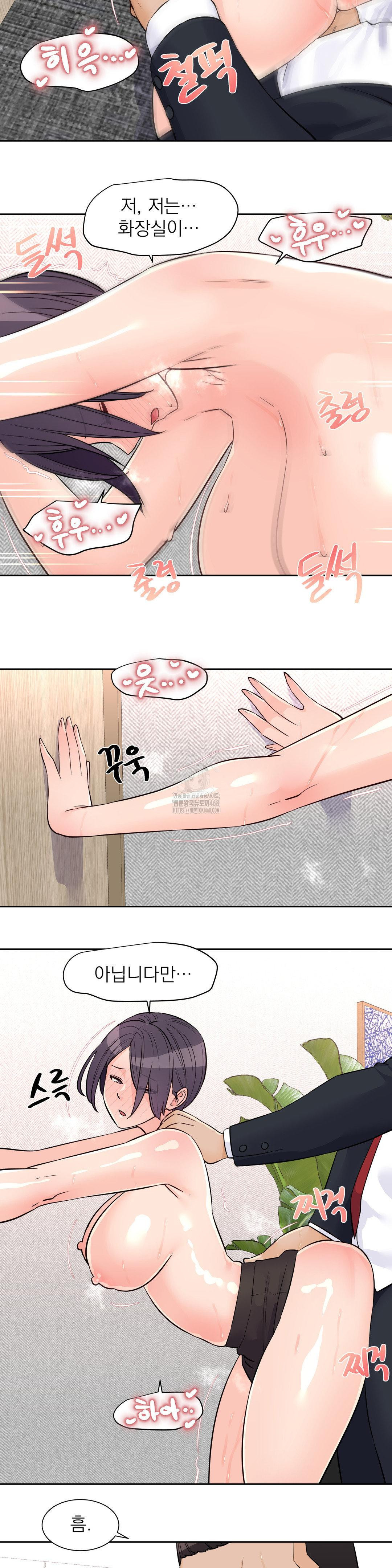 Idol Manager Raw - Chapter 27 Page 9