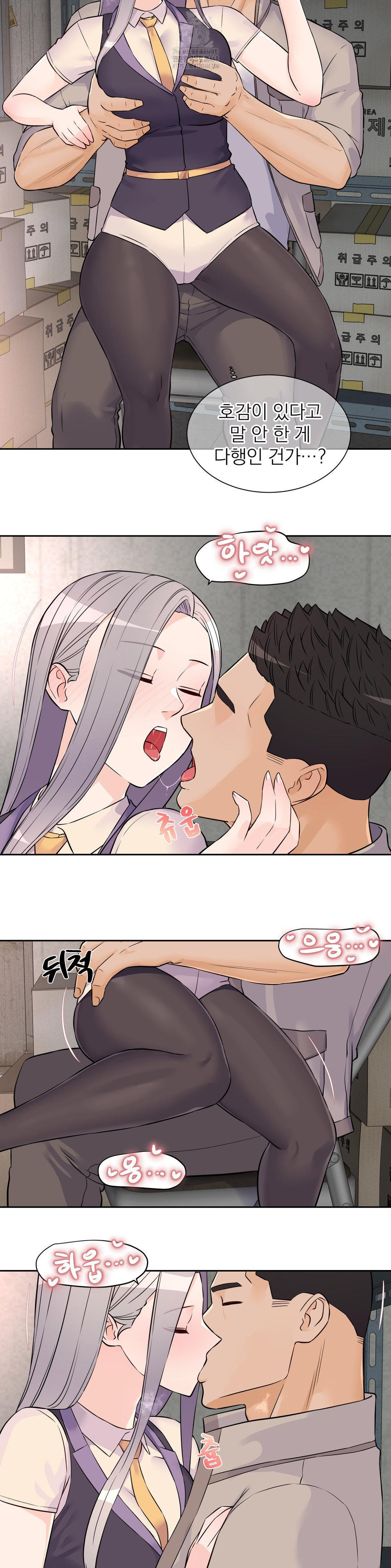 Idol Manager Raw - Chapter 28 Page 10