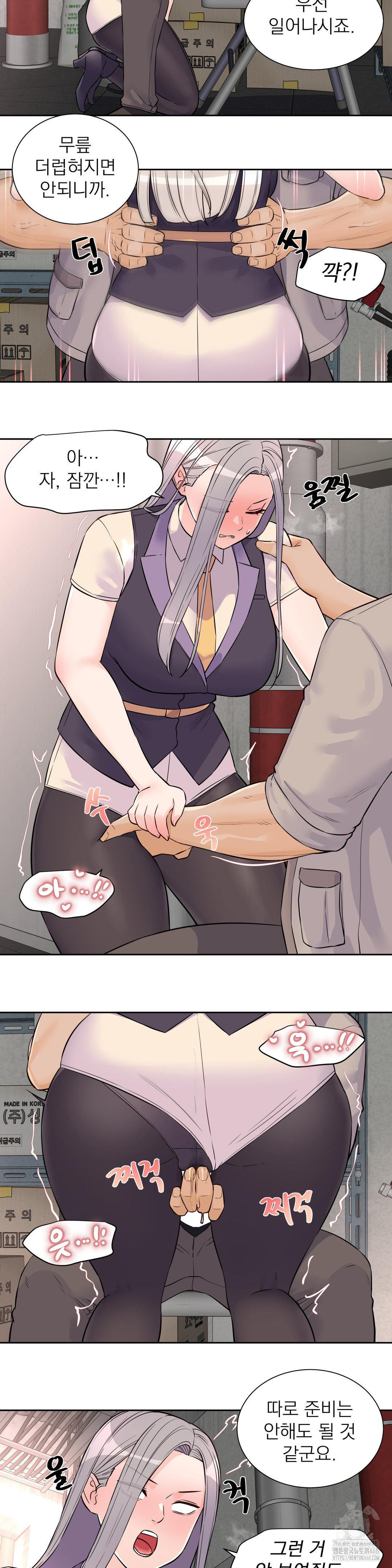 Idol Manager Raw - Chapter 28 Page 15