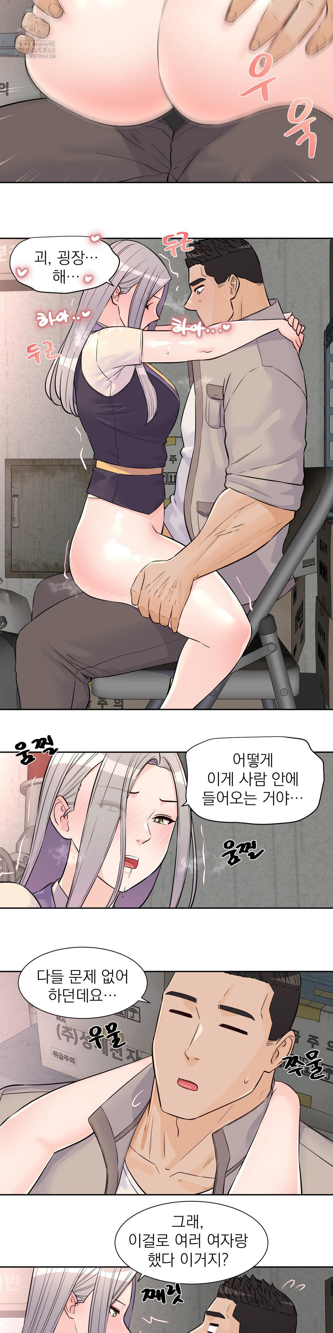 Idol Manager Raw - Chapter 28 Page 17