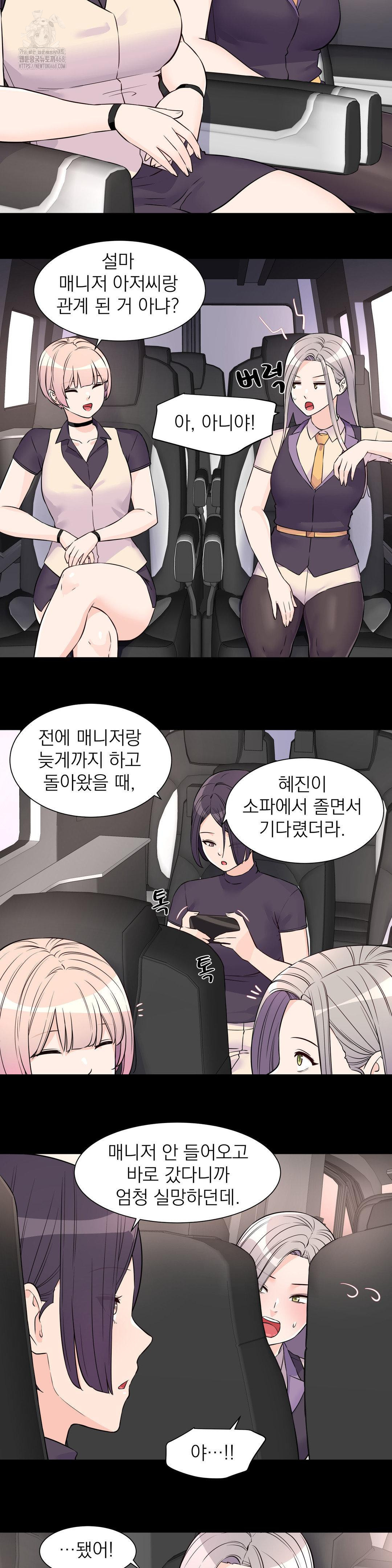 Idol Manager Raw - Chapter 28 Page 4