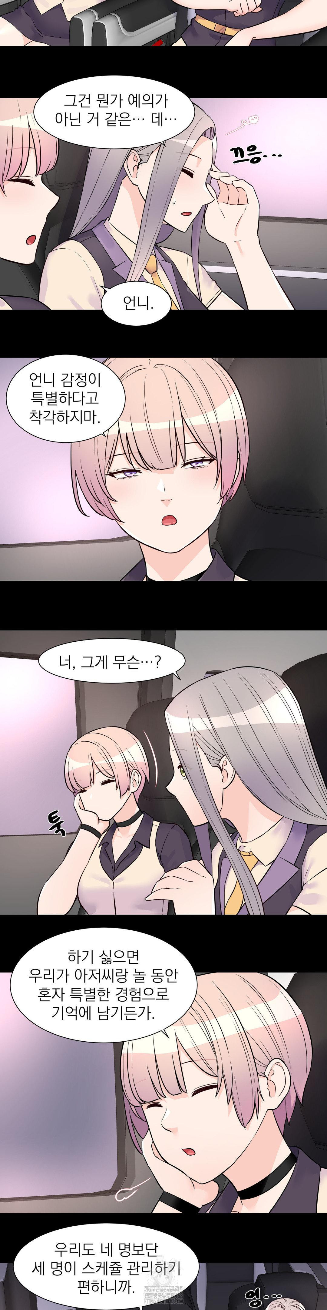 Idol Manager Raw - Chapter 28 Page 7