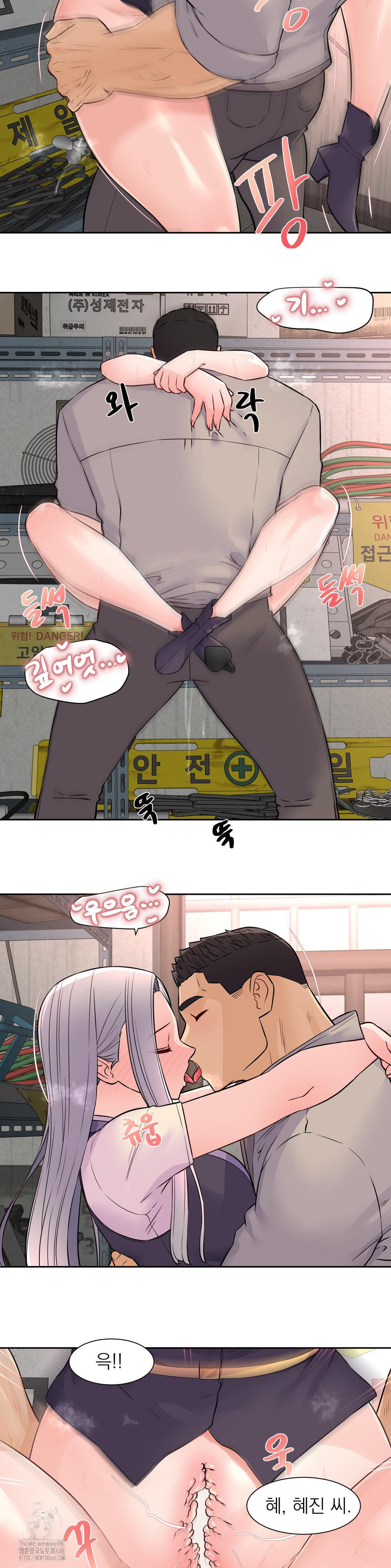 Idol Manager Raw - Chapter 29 Page 11