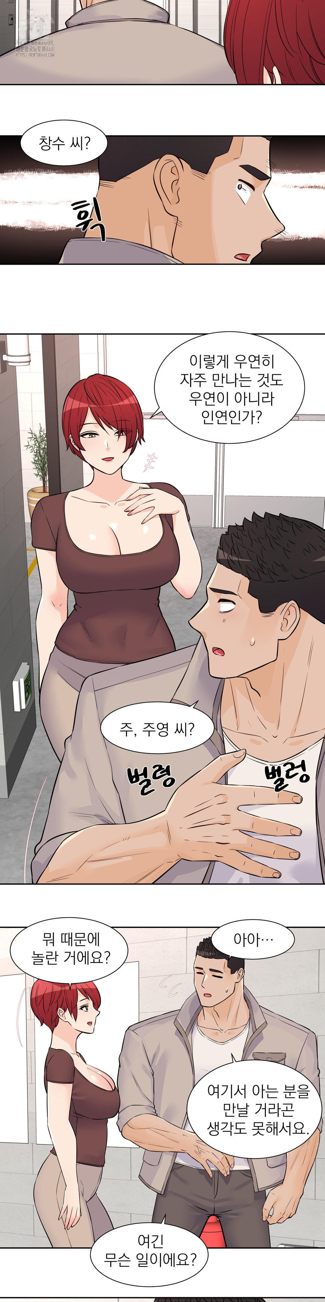 Idol Manager Raw - Chapter 29 Page 16