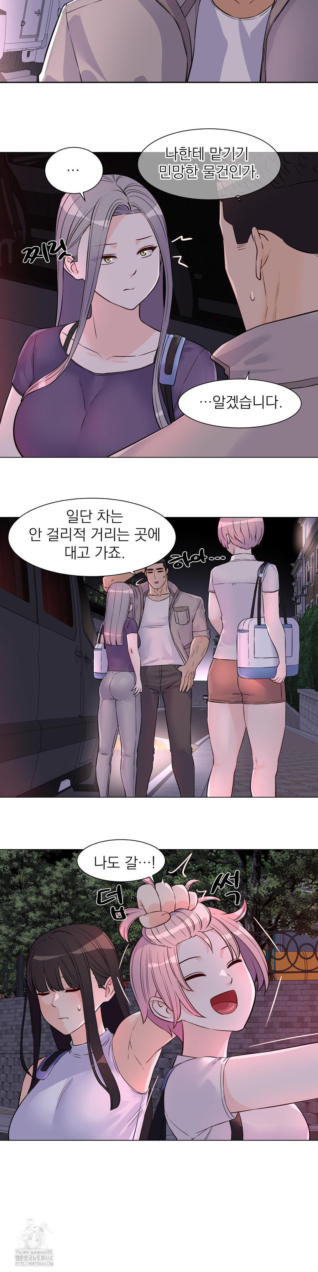 Idol Manager Raw - Chapter 29 Page 22