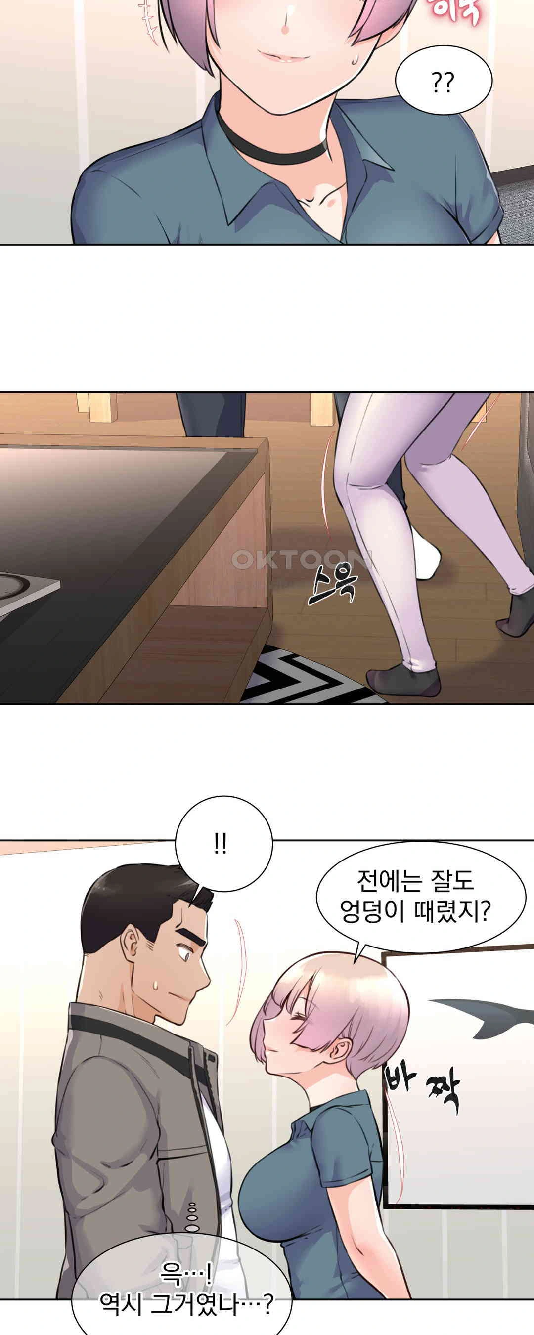 Idol Manager Raw - Chapter 3 Page 17