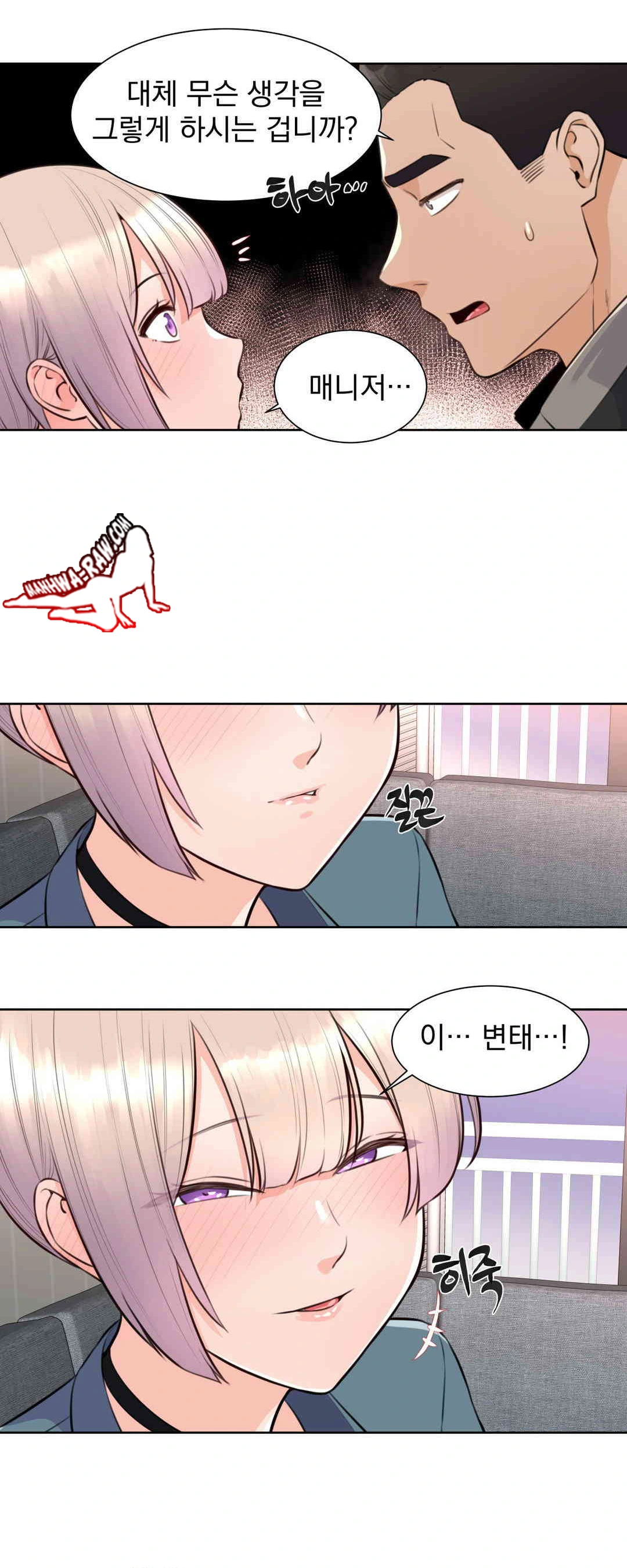 Idol Manager Raw - Chapter 3 Page 26