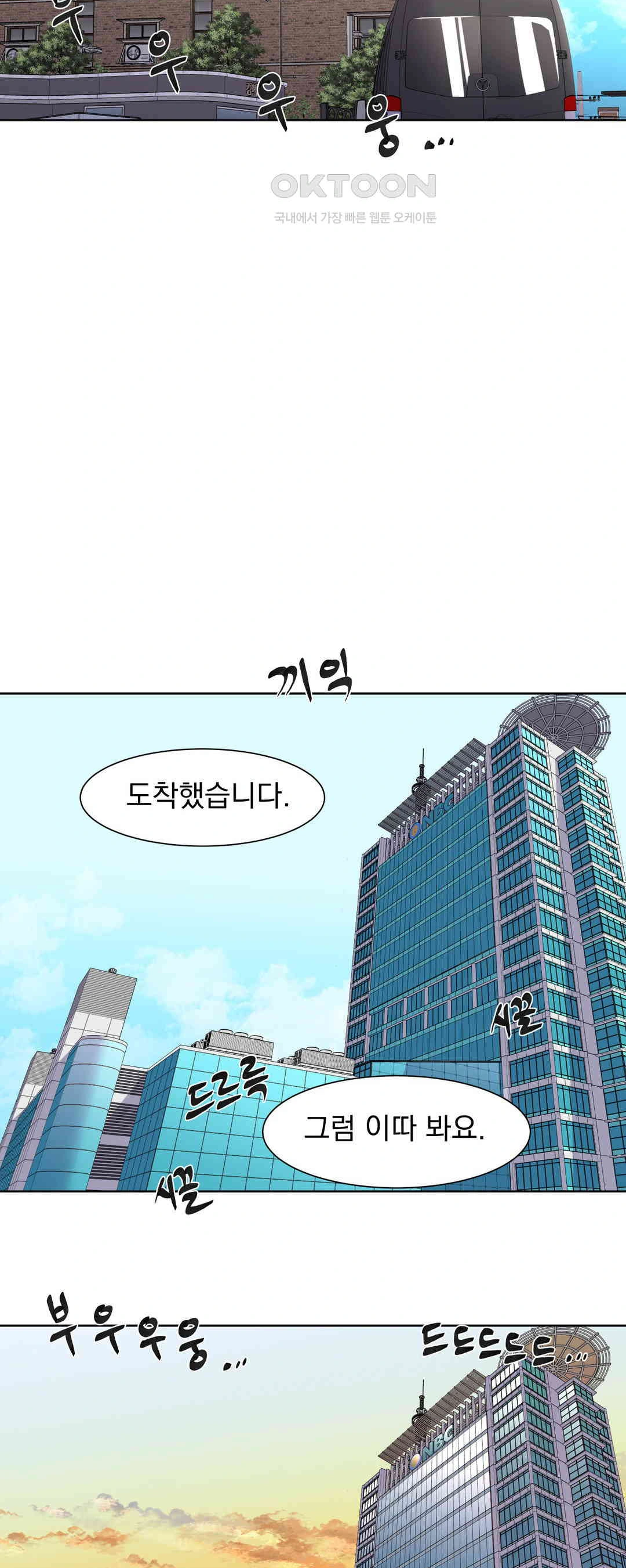 Idol Manager Raw - Chapter 3 Page 9