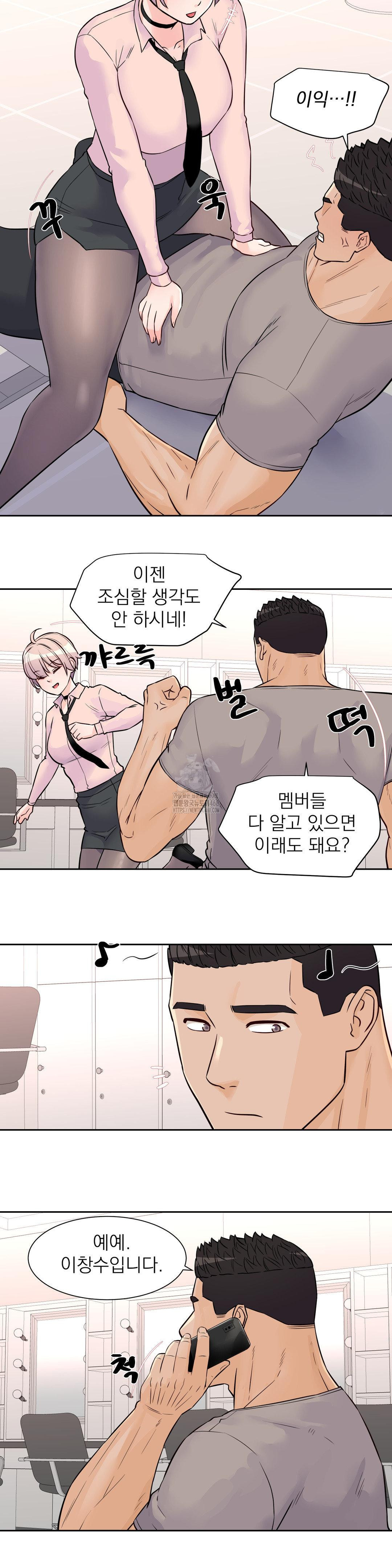 Idol Manager Raw - Chapter 30 Page 11