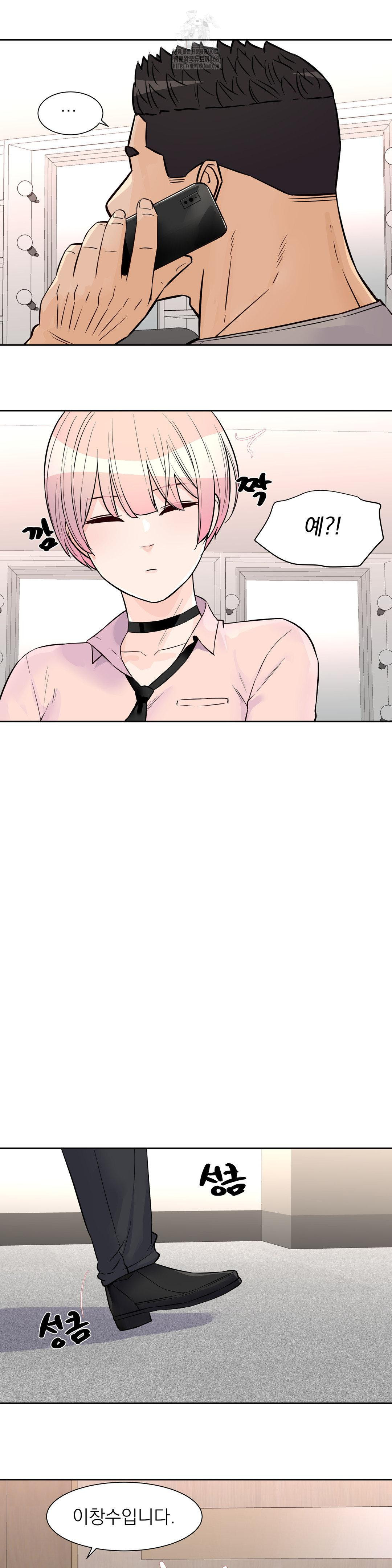 Idol Manager Raw - Chapter 30 Page 12