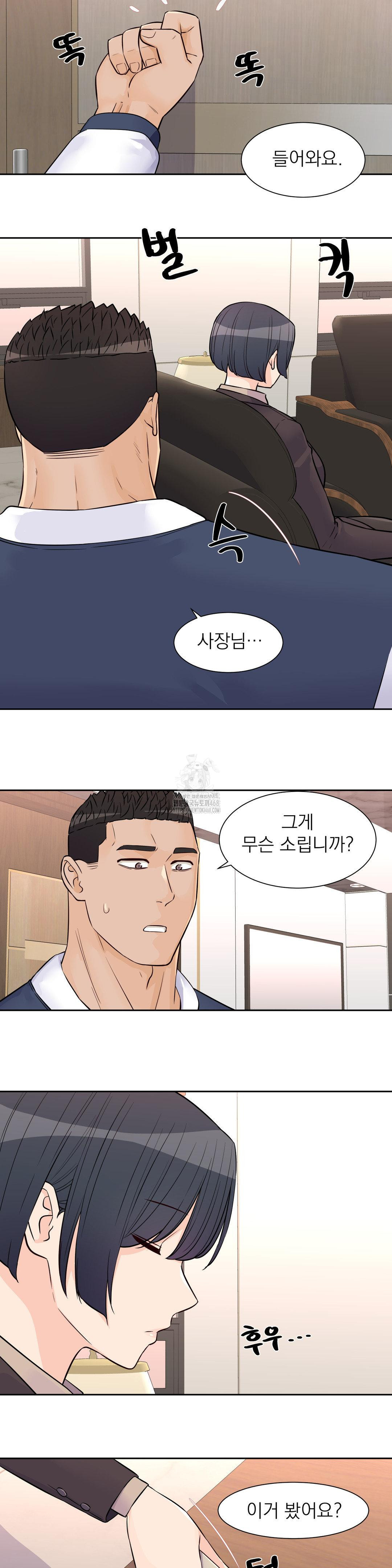 Idol Manager Raw - Chapter 30 Page 13