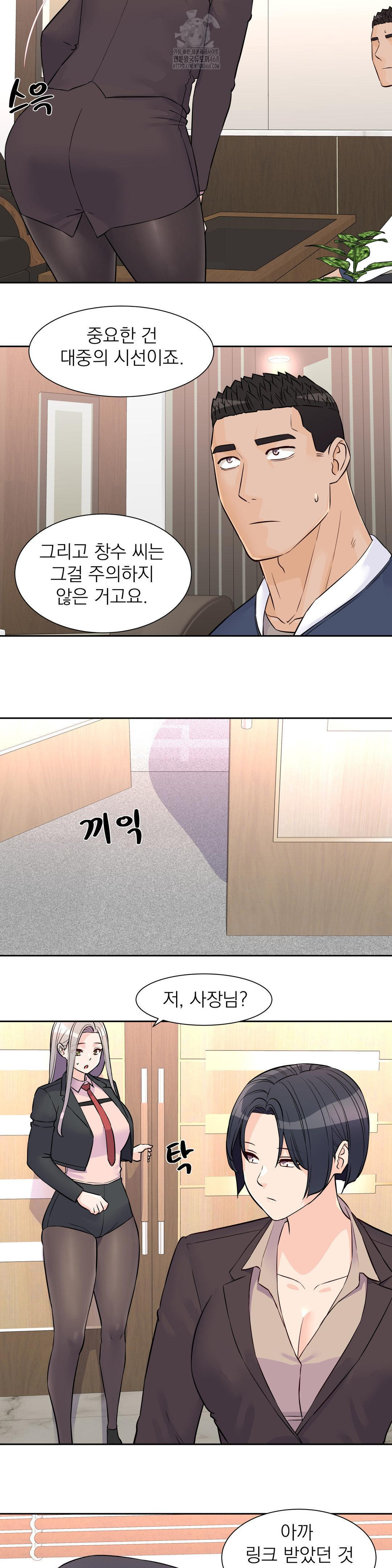 Idol Manager Raw - Chapter 30 Page 16