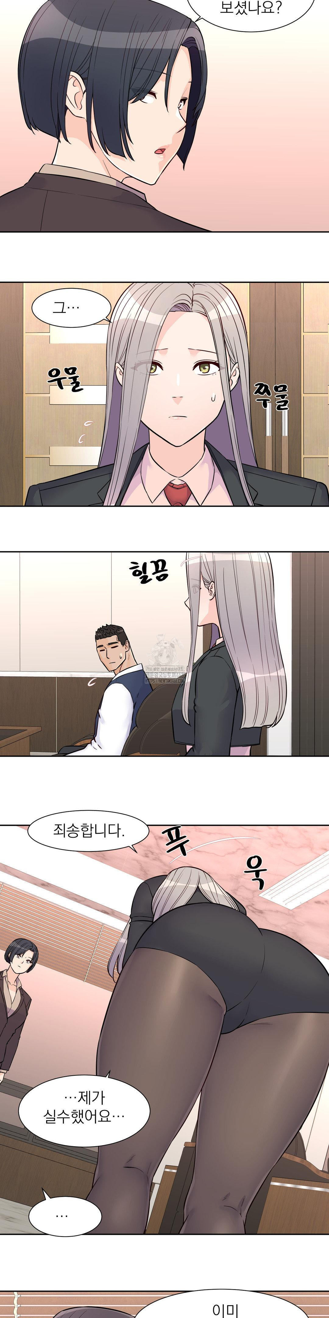 Idol Manager Raw - Chapter 30 Page 17