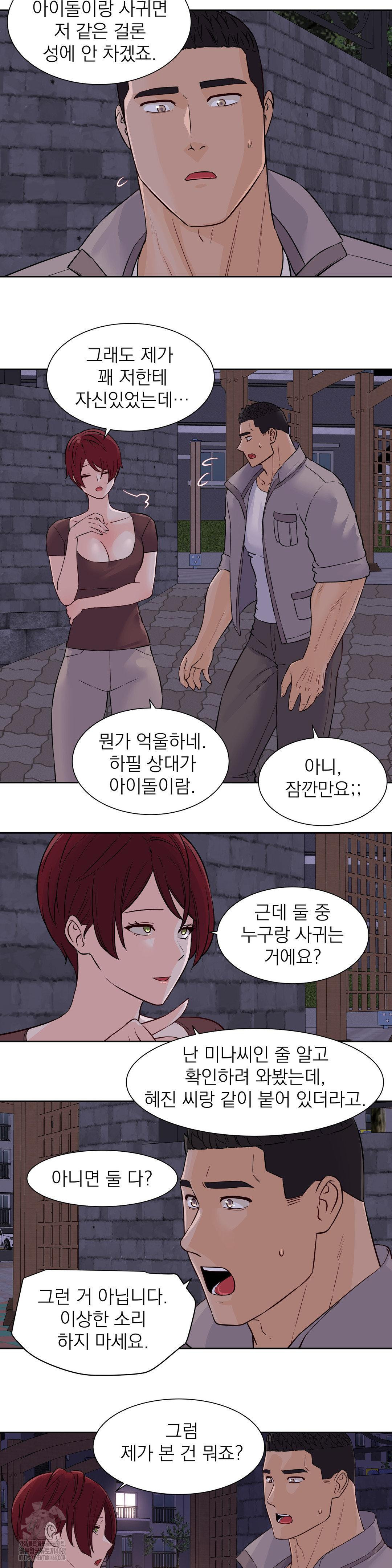 Idol Manager Raw - Chapter 30 Page 5