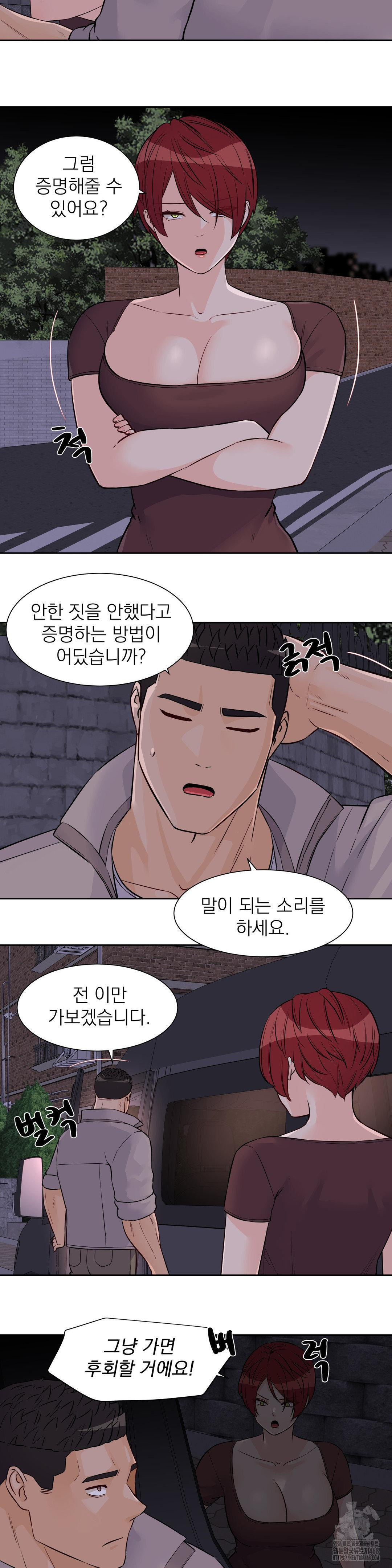 Idol Manager Raw - Chapter 30 Page 7