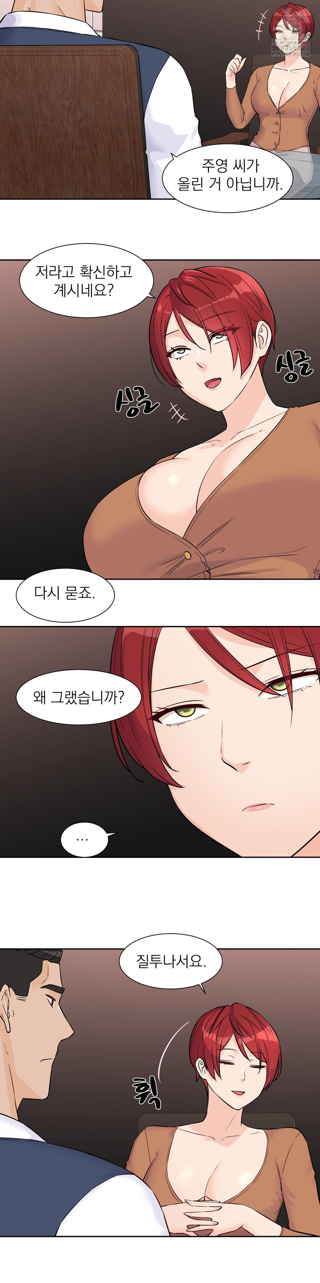 Idol Manager Raw - Chapter 31 Page 2