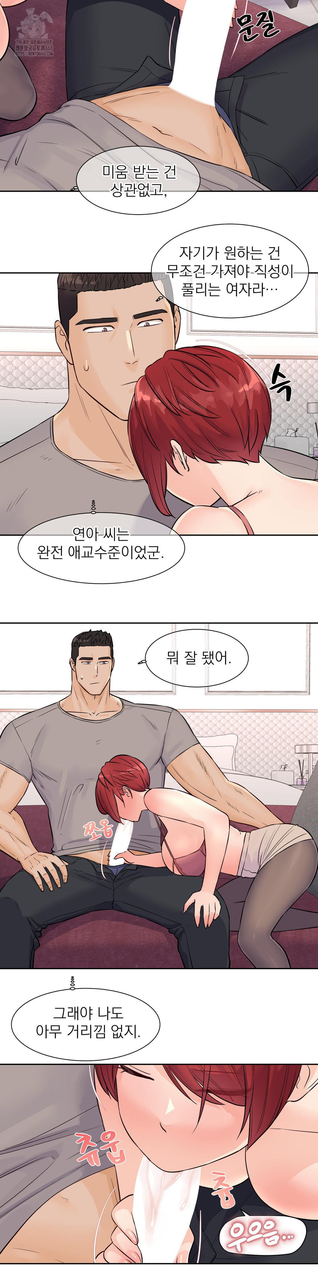 Idol Manager Raw - Chapter 31 Page 7