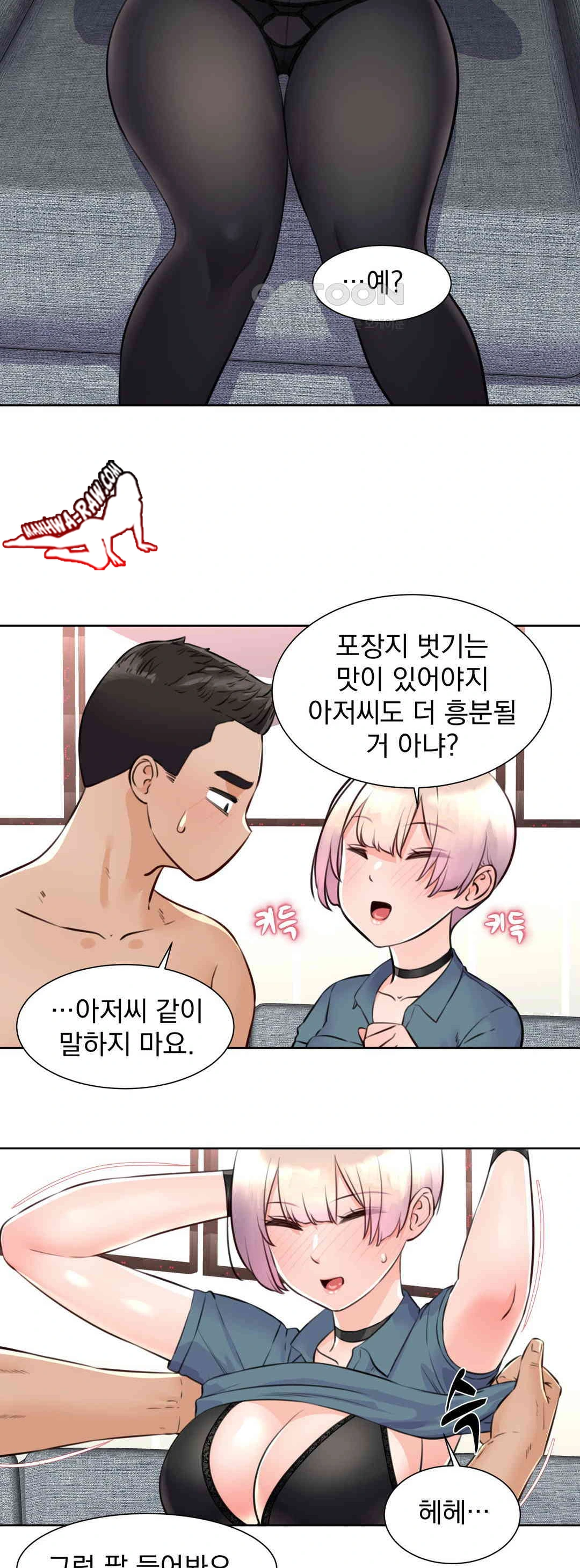 Idol Manager Raw - Chapter 4 Page 16