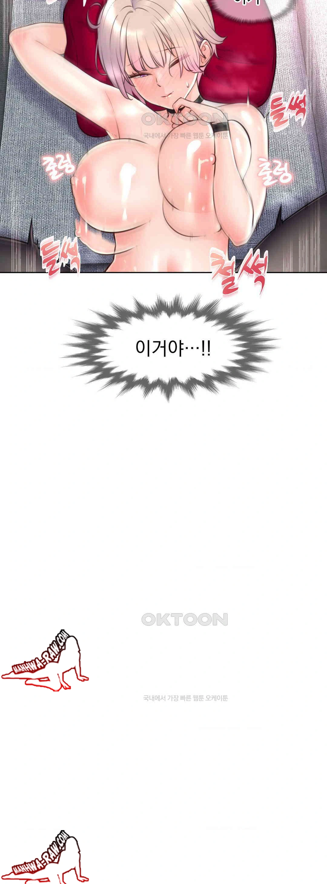 Idol Manager Raw - Chapter 4 Page 30