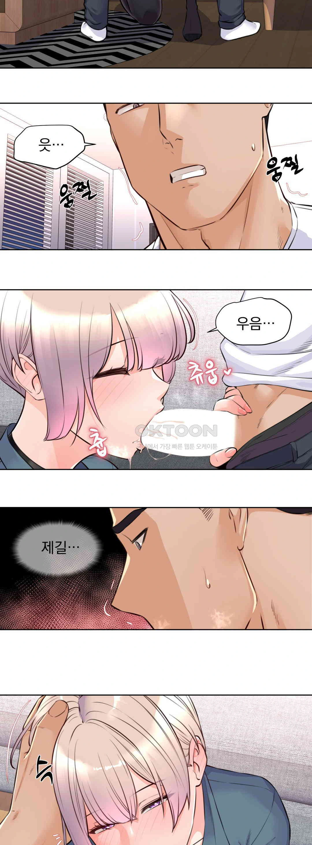 Idol Manager Raw - Chapter 4 Page 8