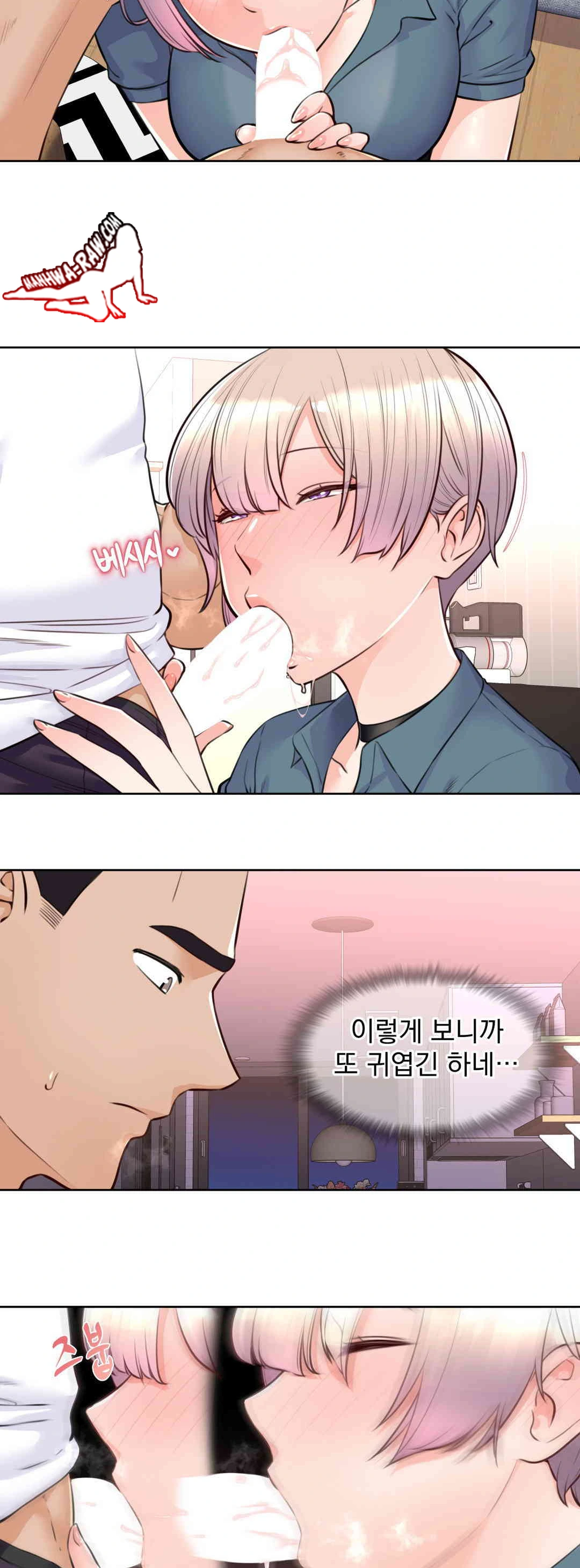 Idol Manager Raw - Chapter 4 Page 9