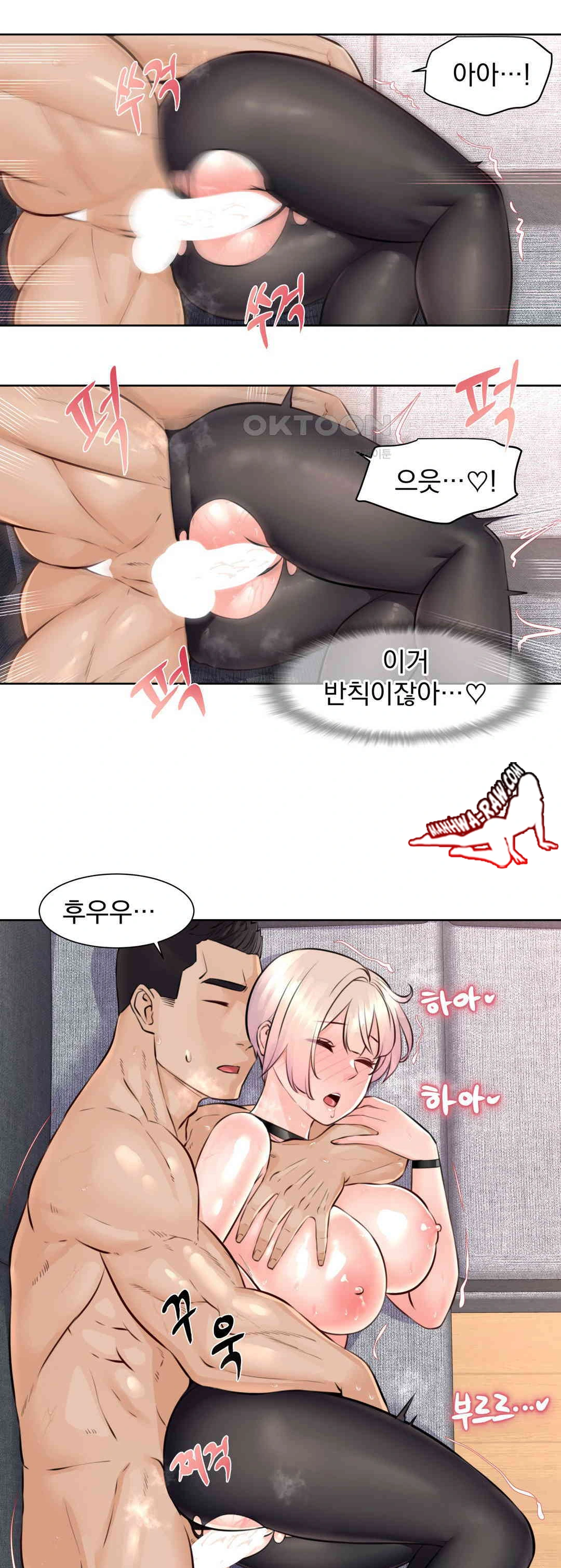 Idol Manager Raw - Chapter 5 Page 11