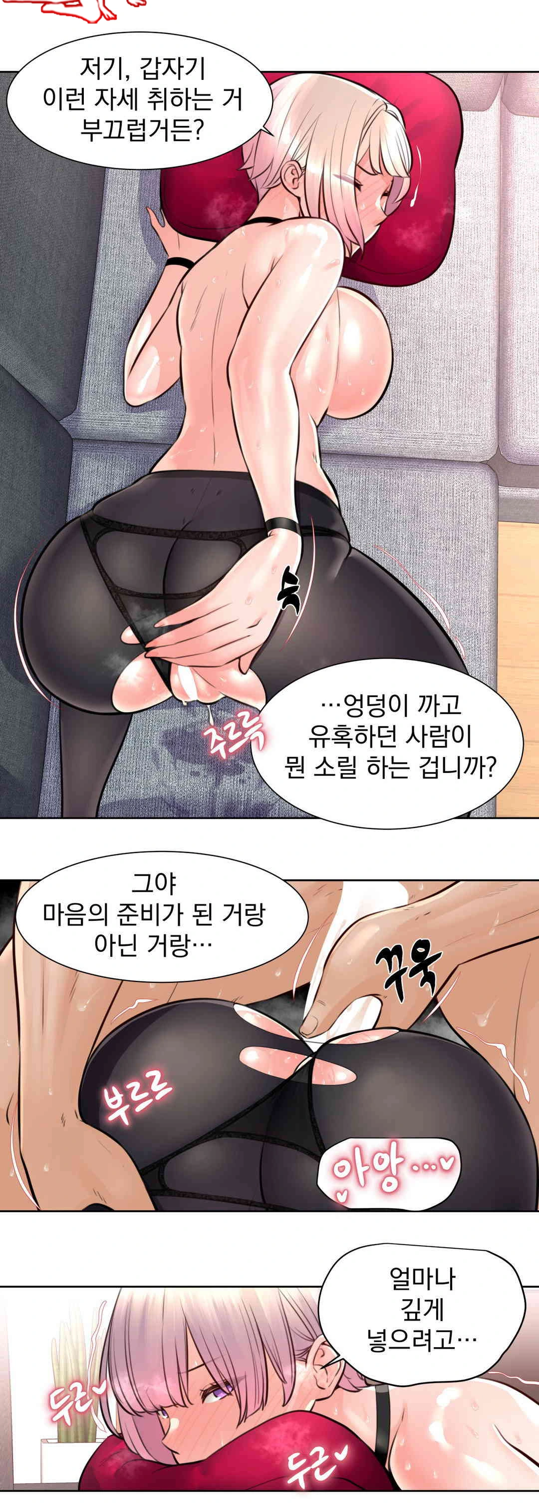 Idol Manager Raw - Chapter 5 Page 13