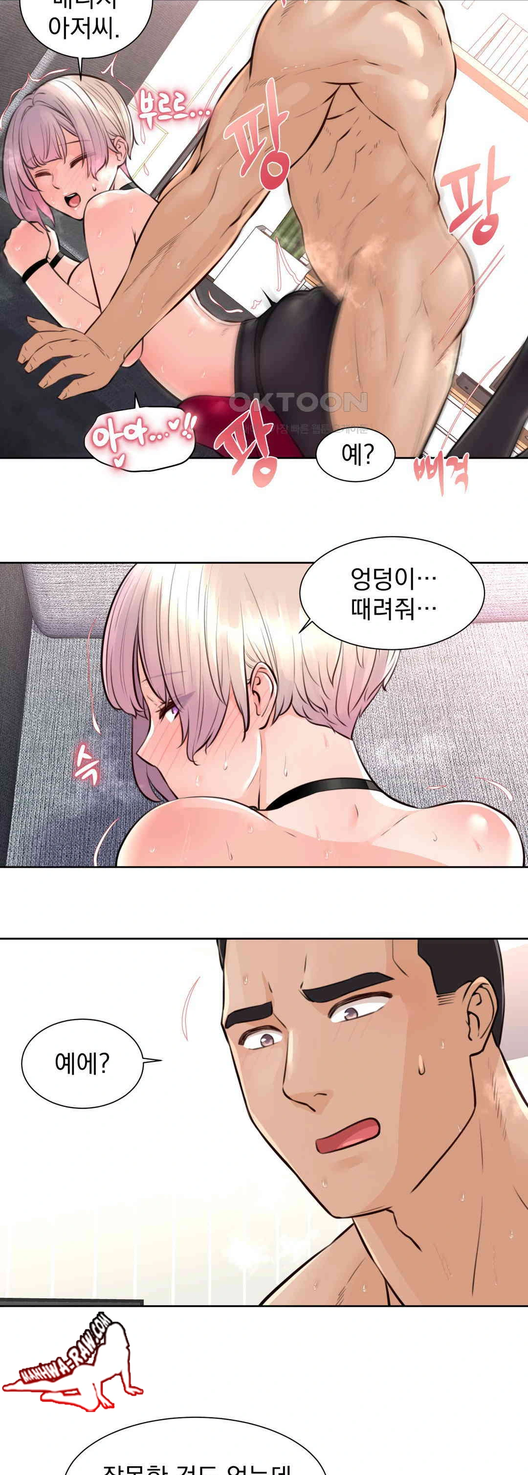 Idol Manager Raw - Chapter 5 Page 17