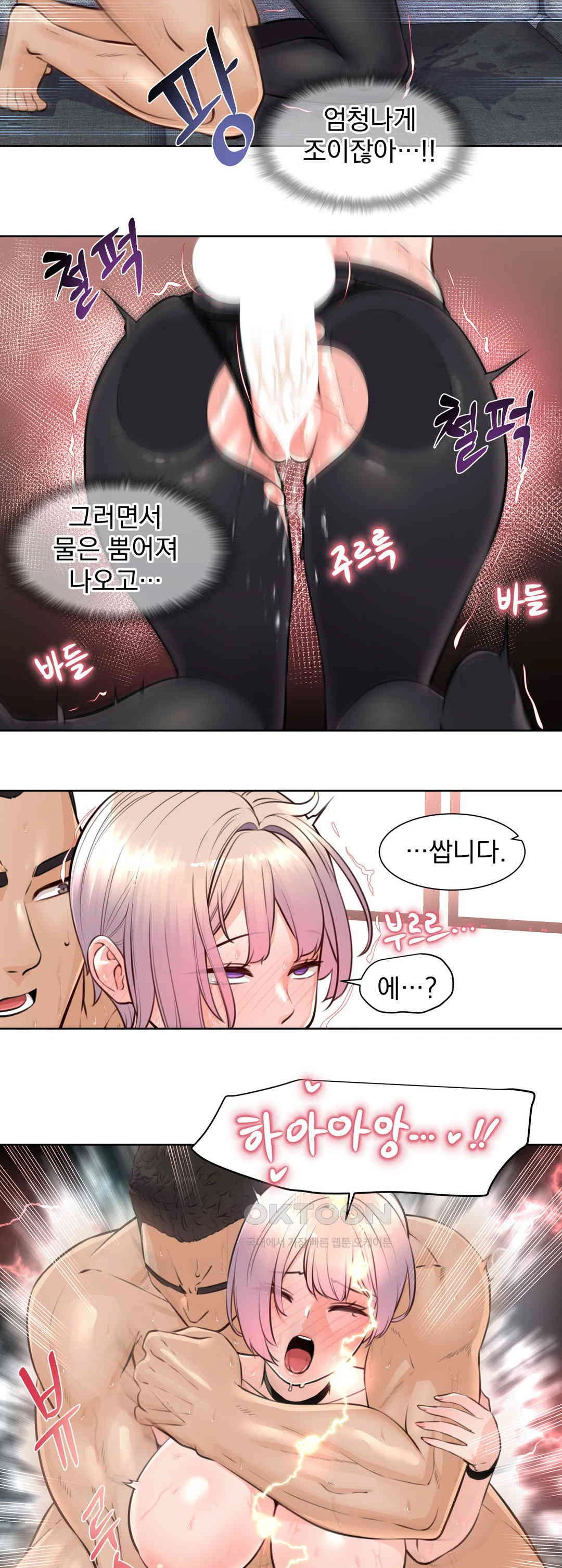 Idol Manager Raw - Chapter 5 Page 24