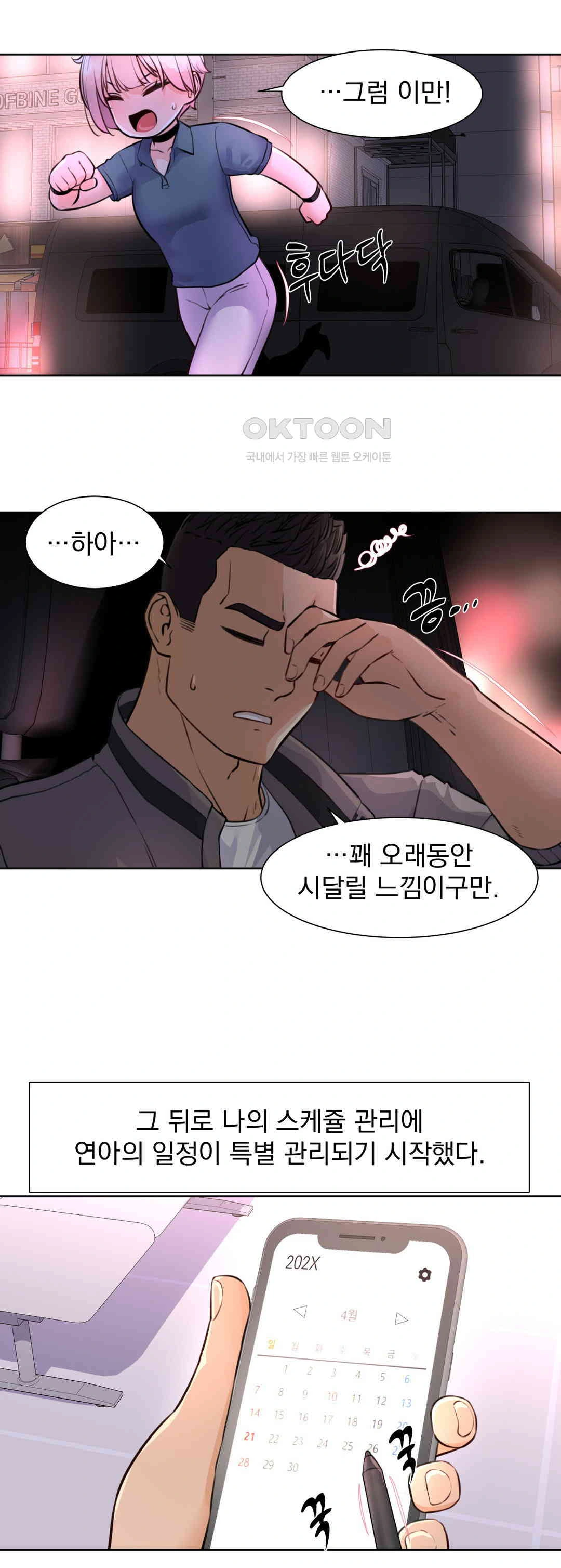 Idol Manager Raw - Chapter 6 Page 20