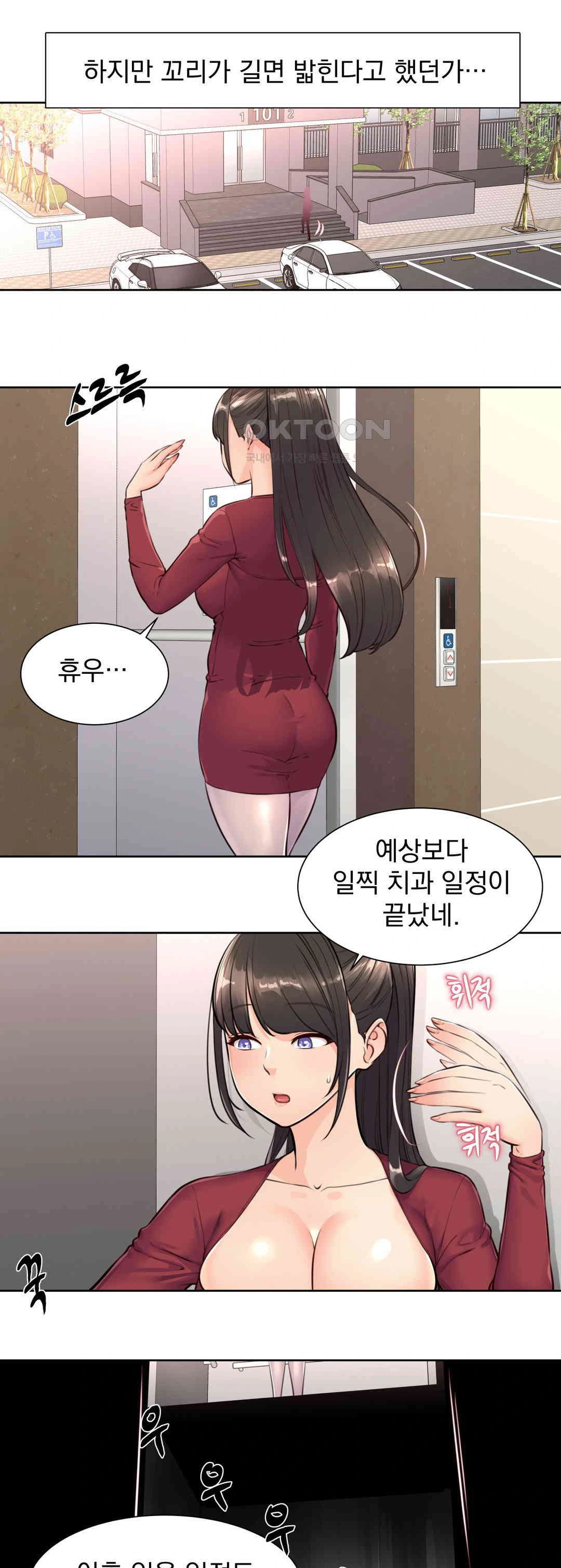 Idol Manager Raw - Chapter 6 Page 23