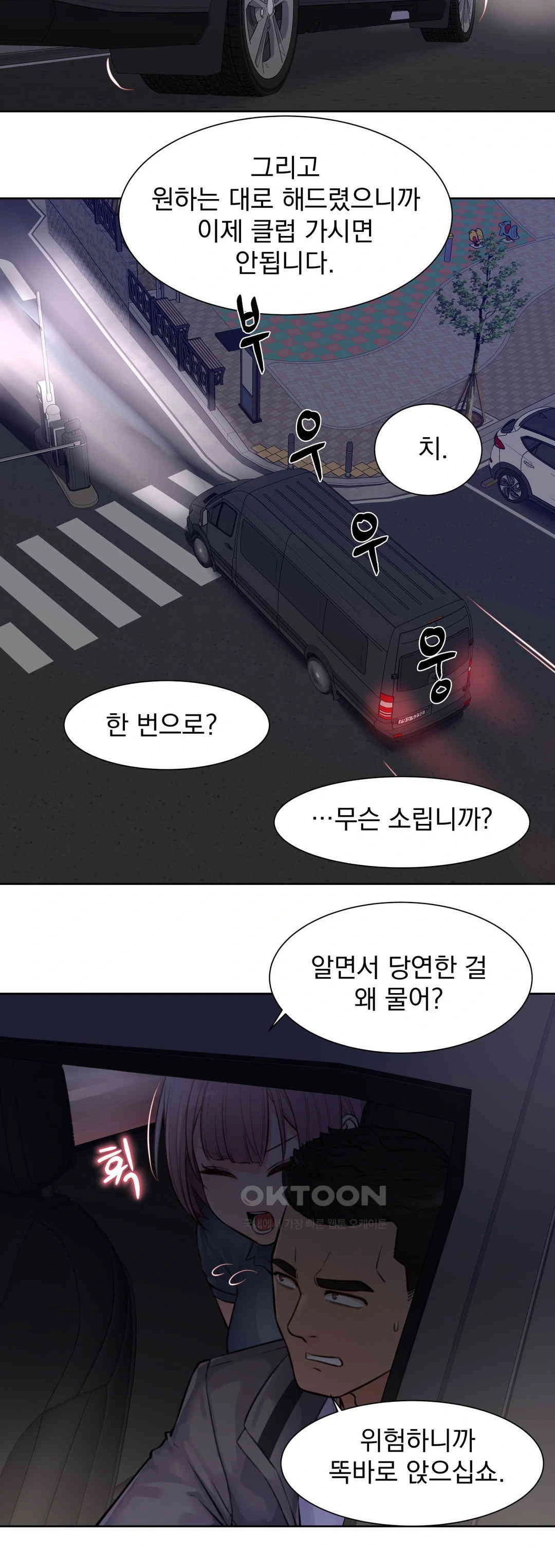 Idol Manager Raw - Chapter 6 Page 9