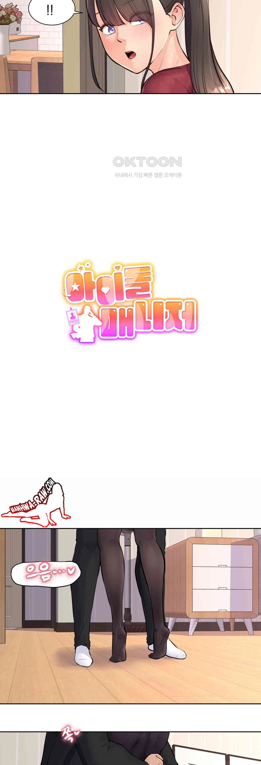 Idol Manager Raw - Chapter 7 Page 2