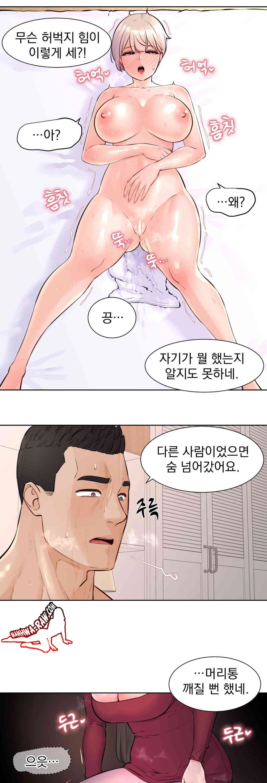 Idol Manager Raw - Chapter 7 Page 28