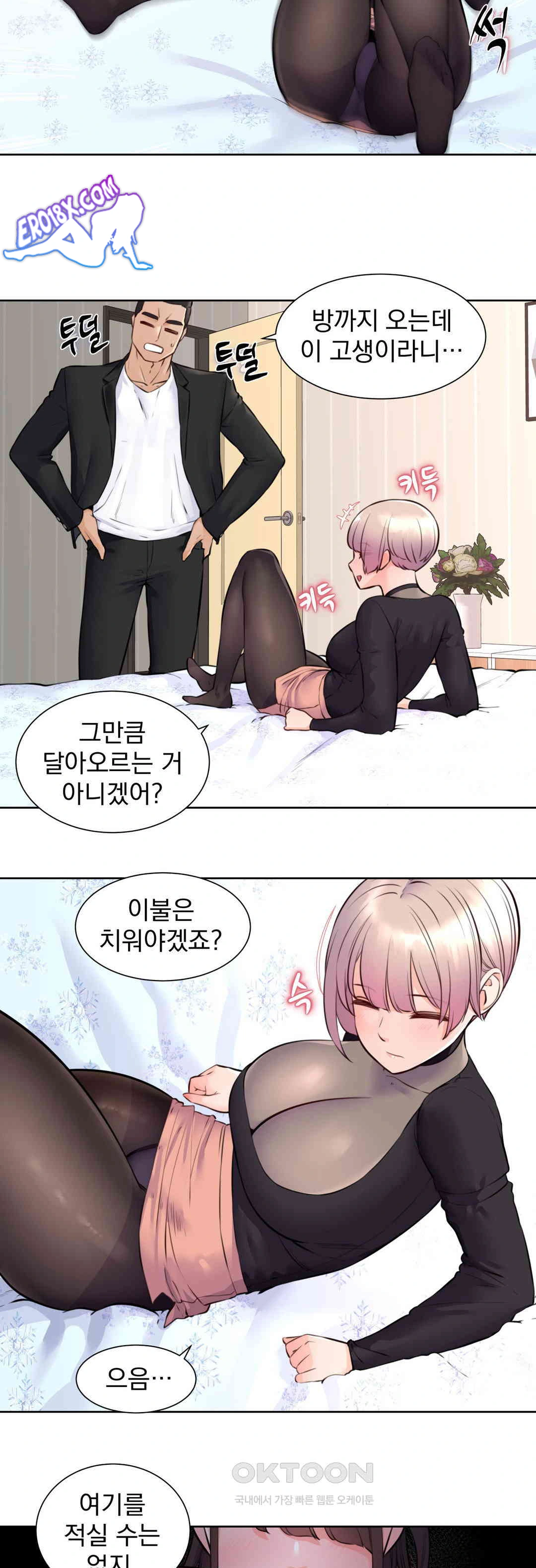 Idol Manager Raw - Chapter 7 Page 7