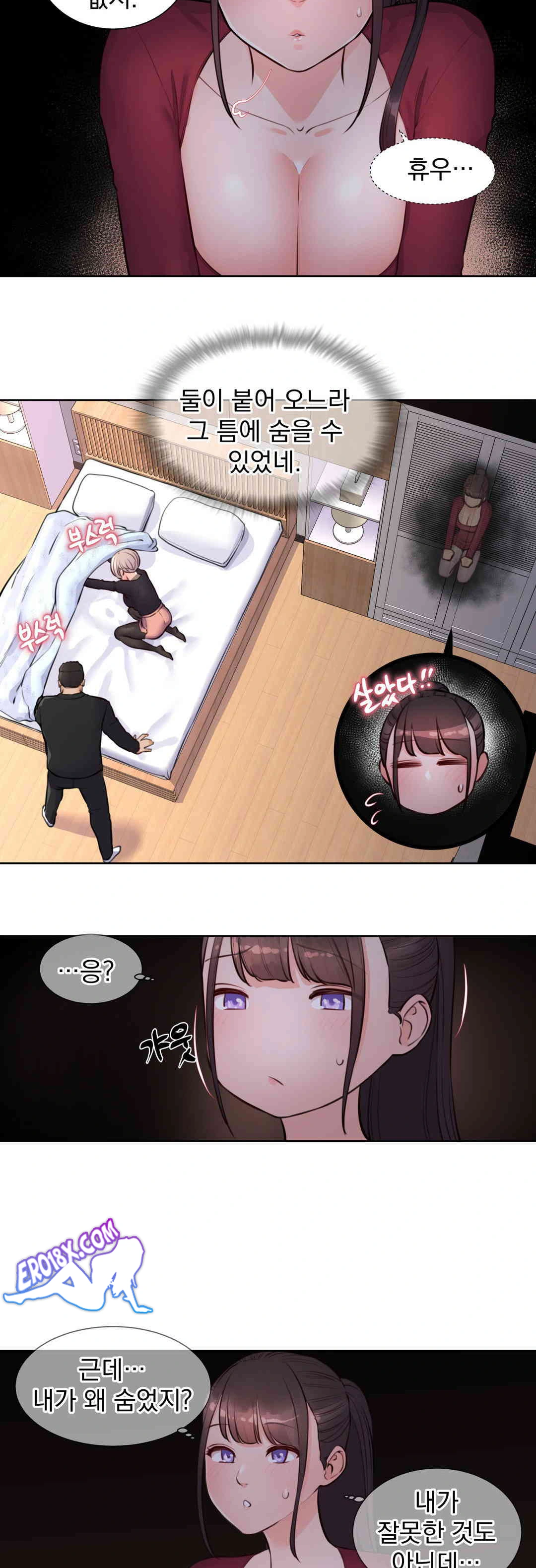 Idol Manager Raw - Chapter 7 Page 8