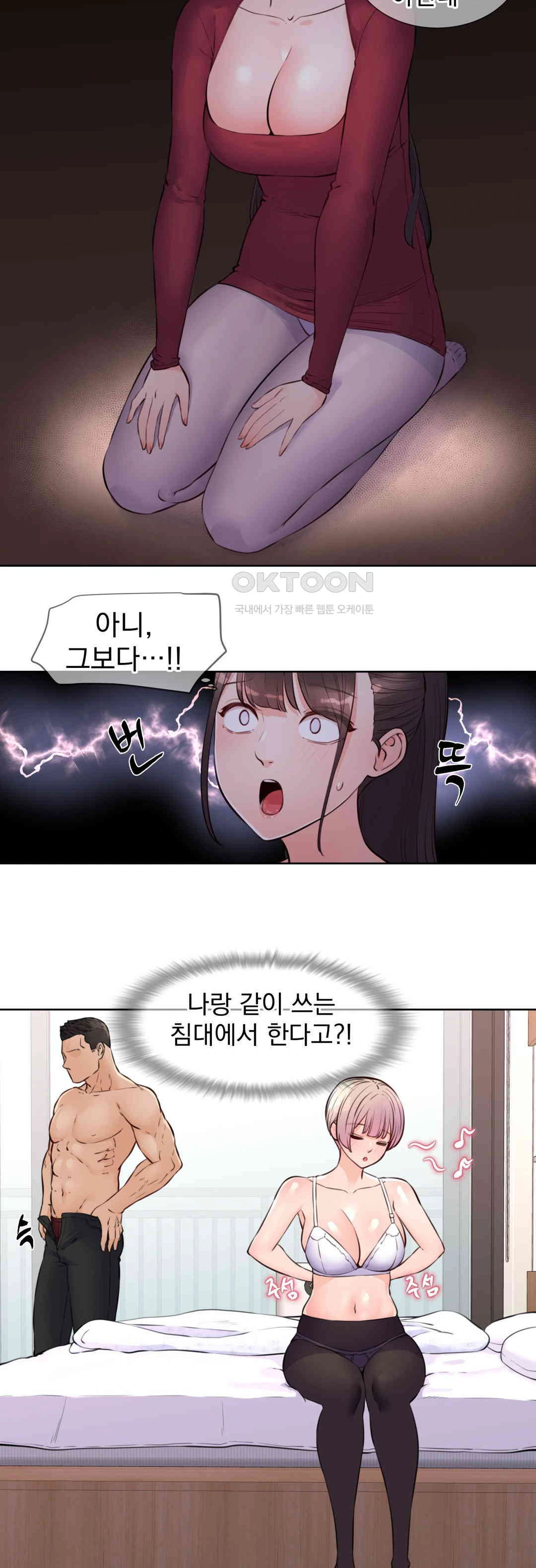 Idol Manager Raw - Chapter 7 Page 9